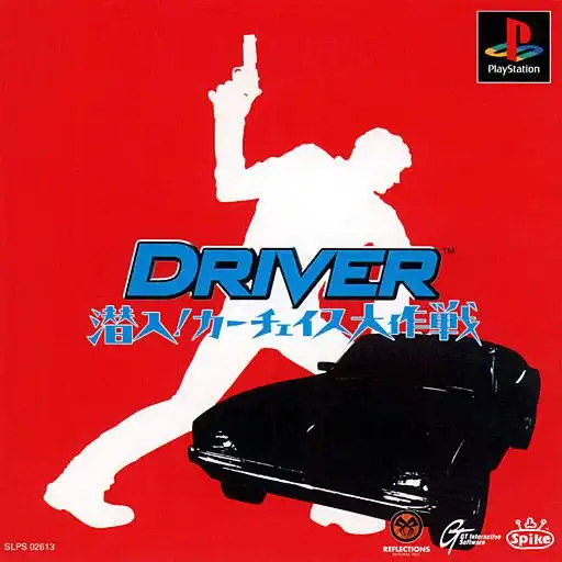 Driver Frontcover NTSC-J