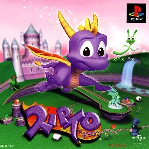 Spyro the Dragon Frontcover - NTSC-J