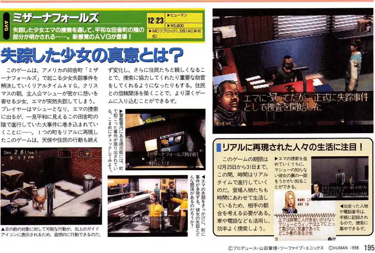 Mizzurna Falls - Artikel in Dengeki PlayStation 092