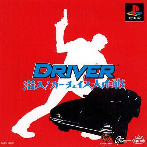 Driver Frontcover NTSC-J