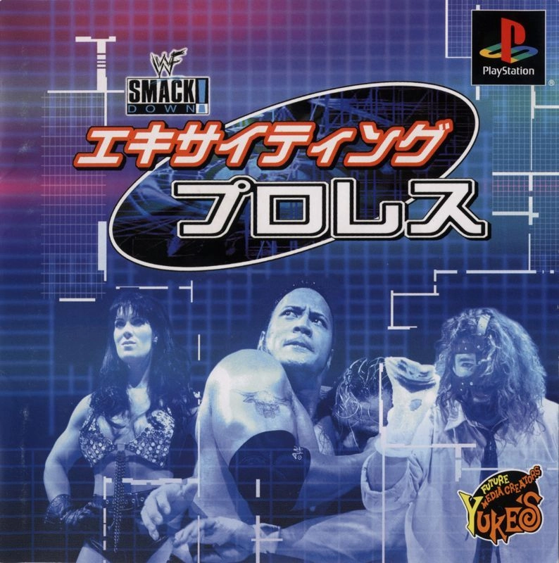 WWF SmackDown! NTSC-J Cover